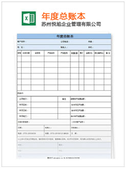 克孜勒苏记账报税